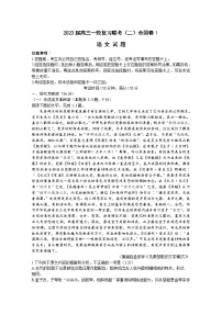 百师联盟2022-2023学年高三语文上学期10月一轮复习联考（二）全国卷（Word版附解析）