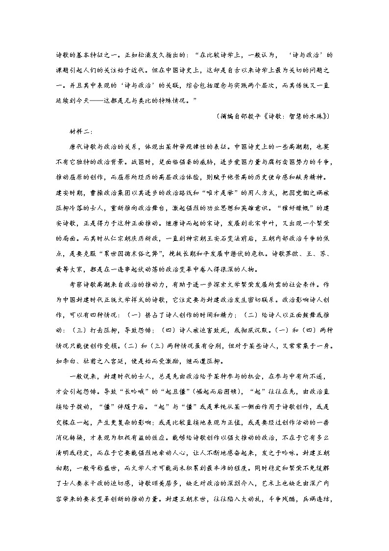 广东省广州市华南师大附中2022-2023学年高三语文上学期第一次月考试题（Word版附答案）02