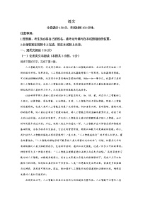 安徽省示范高中2022-2023学年高三语文上学期第二次联考试题（Word版附解析）