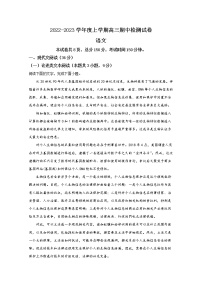 甘肃省张掖市某重点校2022-2023学年高三语文上学期期中检测试题（Word版附解析）