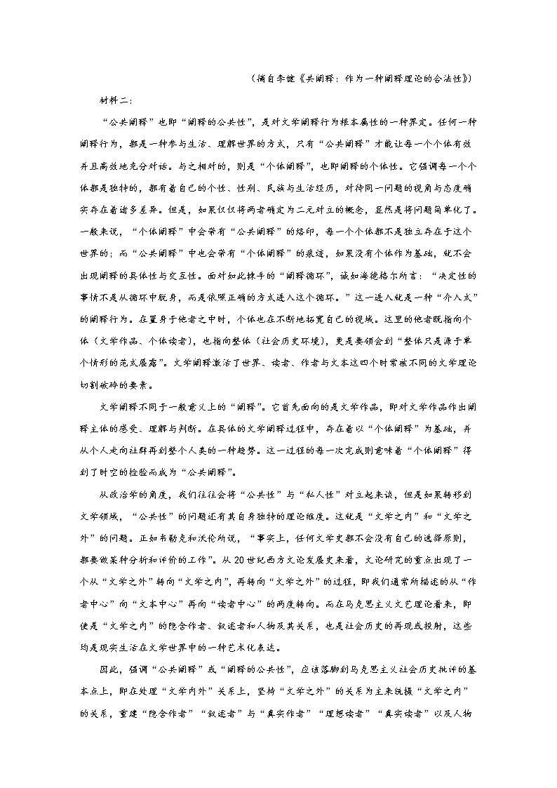 江苏省泗阳县实验高级中学2023届高三语文上学期第一次质量调研试题（Word版附解析）02
