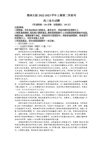 河南省豫南九校2023届高三语文上学期第二次联考试题（Word版附解析）