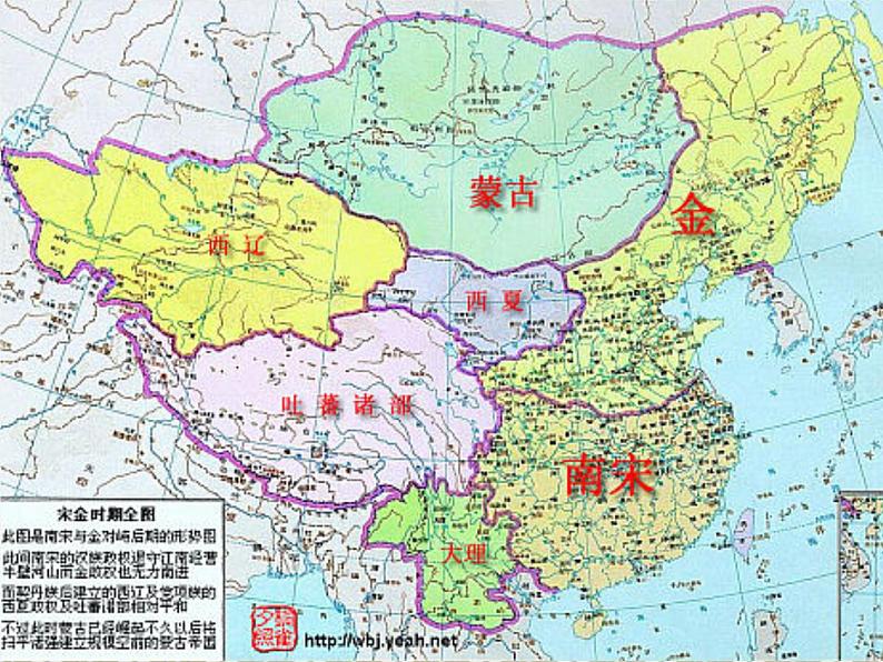 人教部编版语文《永遇乐_京口北固亭怀古》课件第5页