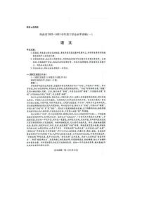 海南省2022-2023学年高三上学期11月联考语文试题（不含答案）