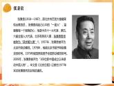 4.2《心有一团火，温暖众人心》课件     统编版高中语文必修上册