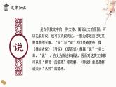 10.2《师说》课件    统编版高中语文必修上册