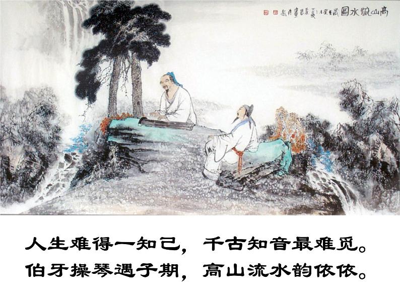 8.3《琵琶行（并序）》课件   统编版高中语文必修上册01