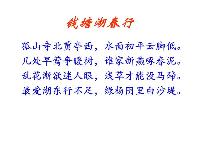 8.3《琵琶行（并序）》课件   统编版高中语文必修上册08