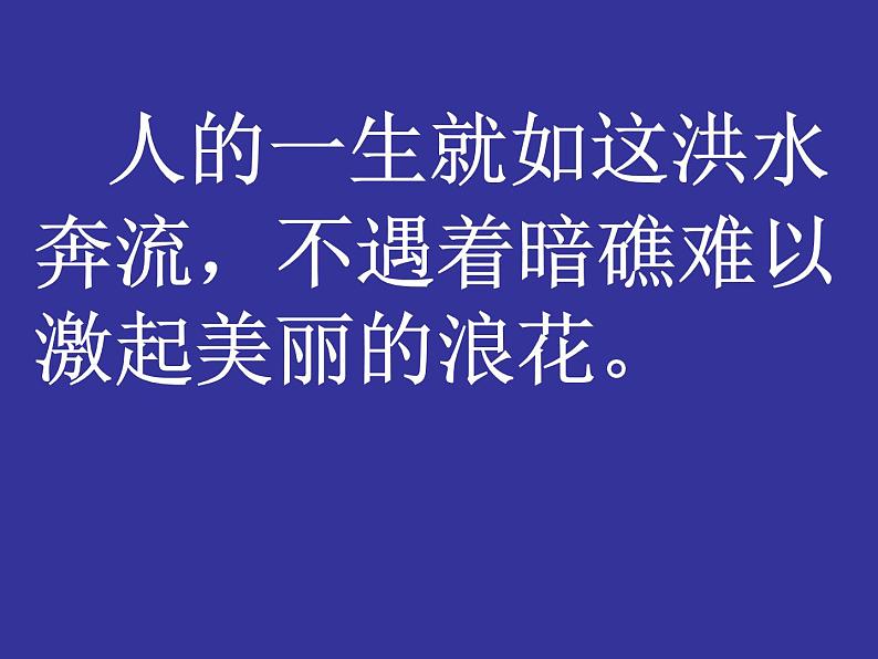 15.《我与地坛》课件   统编版高中语文必修上册01