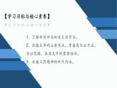 2022-2023学年统编版高中语文必修上册5.《以工匠精神雕琢时代品质》课件