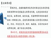 2022-2023学年统编版高中语文必修上册5.《以工匠精神雕琢时代品质》课件