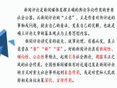 2022-2023学年统编版高中语文必修上册5.《以工匠精神雕琢时代品质》课件