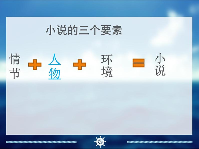 人教部编版高中语文《3.2 哦，香雪》课件04