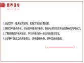 人教统编版语文1 《中国人民站起来了》（课件）
