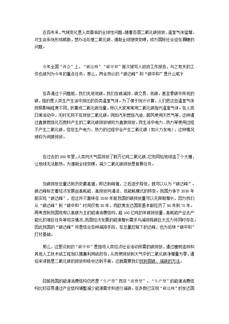 2022达州高三上学期第一次诊断性测试语文试题含答案03