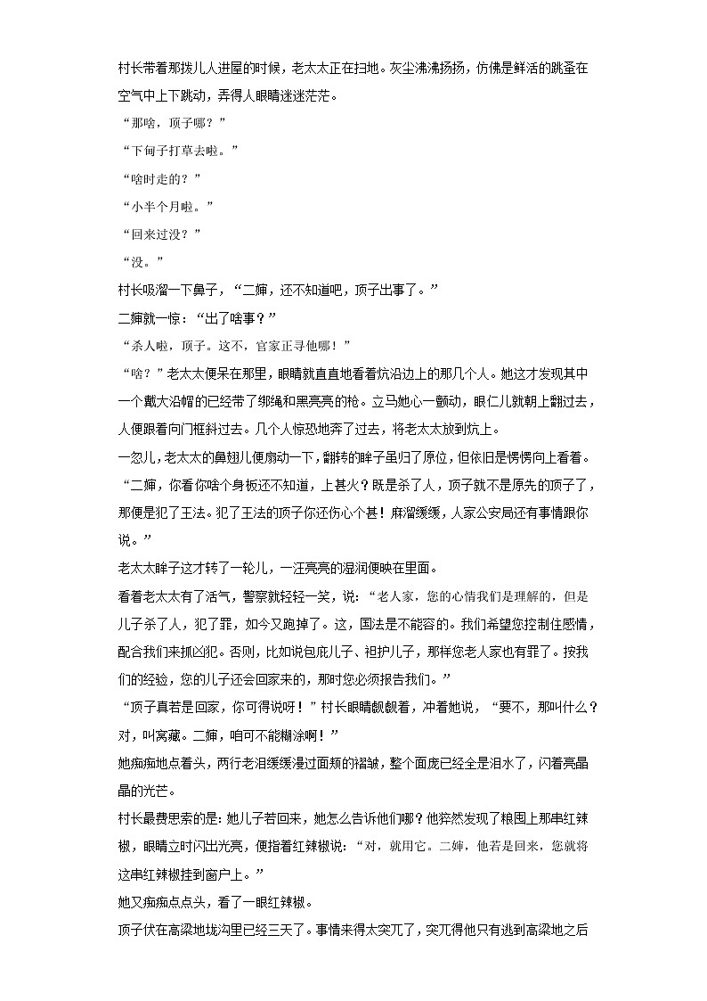 2023银川一中高三第三次月考语文试卷Word含解析第3页