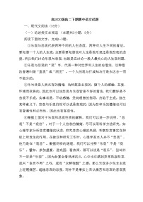 2022宜宾三中高二上学期期中考试语文试题含答案