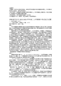 2023怀化高二上学期期中考试语文试卷含答案