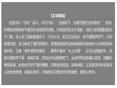 人教统编版语文必修 上册第八单元古诗词诵读《拟行路难（其四）》（课件）