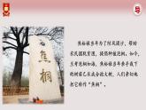 2022-2023学年统编版高中语文选择性必修上册3.2《县委书记的榜样——焦裕禄》课件