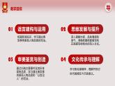 2022-2023学年统编版高中语文选择性必修上册3.2《县委书记的榜样——焦裕禄》课件
