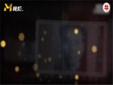 2022-2023学年统编版高中语文选择性必修上册3.2《县委书记的榜样——焦裕禄》课件