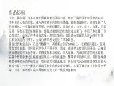 2022-2023学年统编版高中语文选择性必修中册8-2《小二黑结婚（节选）》课件