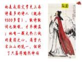 2022-2023学年统编版高中语文选择性必修中册《书愤》课件