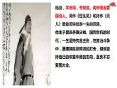 2022-2023学年统编版高中语文选择性必修中册《书愤》课件