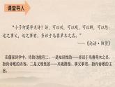 2022-2023学年统编版高中语文必修上册6-1《芣苢》课件