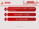 2022-2023学年统编版高中语文选择性必修上册第一单元研习任务 课件