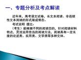 2023届高考语文复习：实用类文本阅读 课件