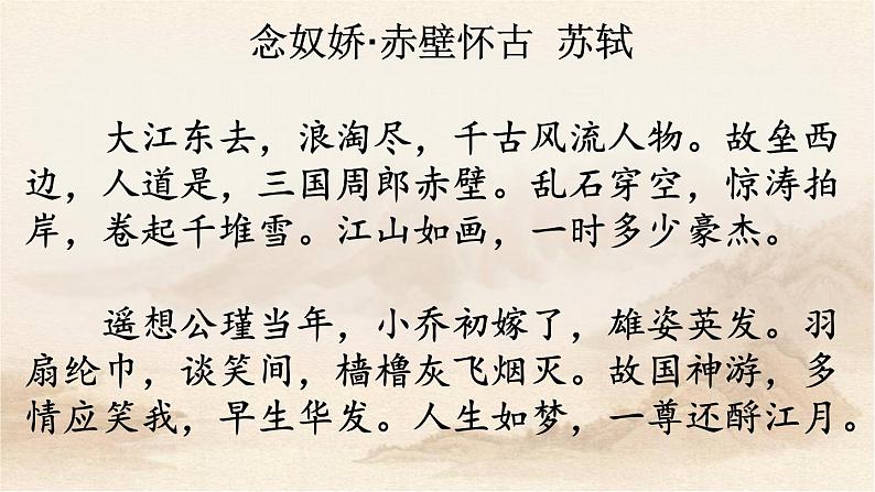 2023届高考专题复习：古代诗歌鉴赏之人物形象 课件03