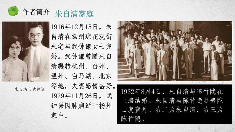 2022-2023学年统编版高中语文必修上册14-2《荷塘月色》课件第7页