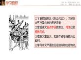 2022—2023学年统编版高中语文选择性必修中册11-2《五代史伶官传序》课件