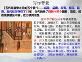 2022-2023学年统编版高中语文选择性必修中册11.2《五代史伶官传序》课件