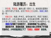 2022-2023学年统编版高中语文选择性必修中册古诗词诵读《书愤》课件