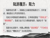 2022-2023学年统编版高中语文选择性必修中册古诗词诵读《书愤》课件