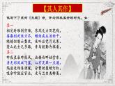 2022-2023学年统编版高中语文选择性必修中册古诗词诵读《锦瑟》课件