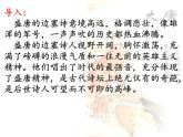 2022-2023学年统编版高中语文选择性必修中册古诗词诵读《燕歌行（并序）》课件