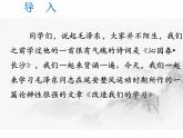 2022-2023學(xué)年統(tǒng)編版高中語文選擇性必修中冊2《改造我們的學(xué)習(xí)》《人的正確思想是從哪里來的》課件