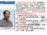 2022-2023學(xué)年統(tǒng)編版高中語文選擇性必修中冊2《改造我們的學(xué)習(xí)》《人的正確思想是從哪里來的》課件