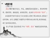 2022-2023學(xué)年統(tǒng)編版高中語文選擇性必修中冊(cè)古詩(shī)詞誦讀《燕歌行（并序）》課件