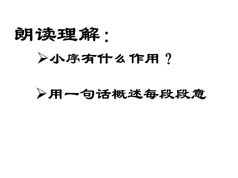 统编版必修上册 8.3《琵琶行并序》课件06