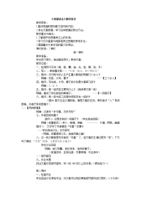 人教统编版选择性必修 下册9.2 *项脊轩志教学设计