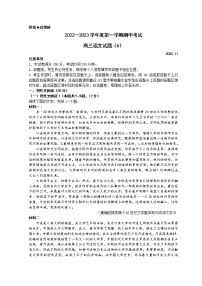 2023菏泽高三上学期期中联考语文试题（A）含答案