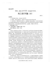 2023菏泽高三上学期11月期中考试语文试题（B）PDF含答案