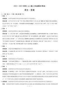 2023安阳高二上学期期中考试语文试题扫描版含解析