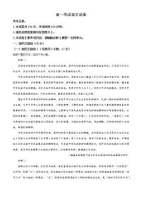 2023辽宁省县级重点高中联合体高一上学期期中考试语文含答案