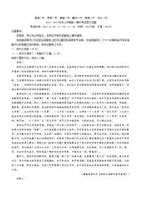 2023湖北省宜城一中、枣阳一中等六校联考高一上学期期中考试语文试题含解析